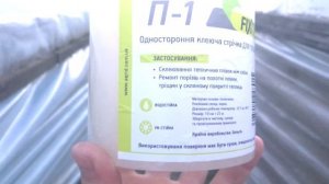 Скотч для теплиц. Как залатать пленку на теплице