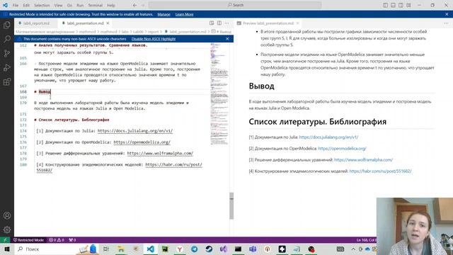 лаб6_создание_презентации