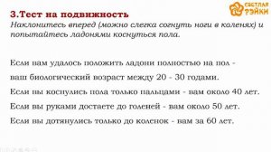 Измеряем свой биологический возраст / Как узнать и определить биологический возраст / Омоложение
