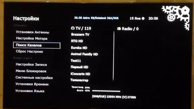 Новый канал в пакете TricolorTV "Test17" (2016)