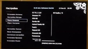 Новый канал в пакете TricolorTV "Test17" (2016)