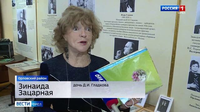 В 2022 году исполняется 100 лет со дня рождения заслуженного работника культуры РСФСР Бориса Гладков