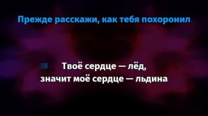 Джизус - Девочка в классе (Караоке)