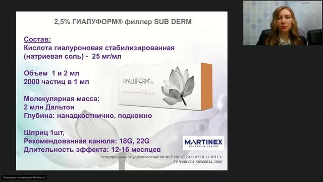 HYALUFORM Filler новое поколение филлеров