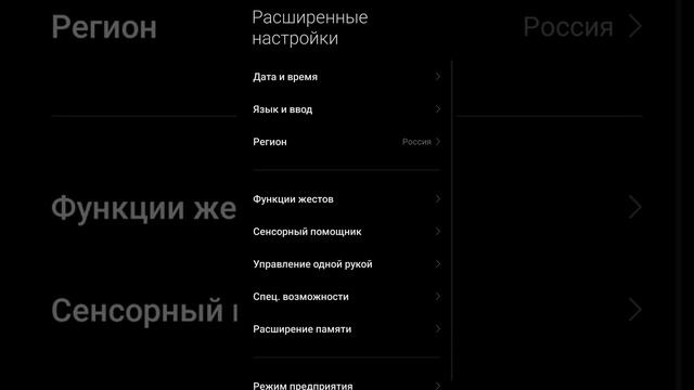 Как включить режим без звука, дважды коснувшись сканера отпечатков пальцев. xiaomi redmi note 10 pr смотреть онлайн