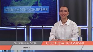Комсомольское время 17 января 2023 г