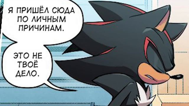 Разговор Соника и Шедоу на АРК (Соник Комиксы) [Русская Озвучка] смотреть онлайн