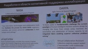 5. Егор Чурилов. Когнитивная поддержка коллективной деятельности в гибридных командах