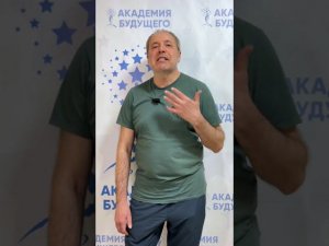 Отзыв о детско-родительском интенсиве в "Академии Будущего" 2024