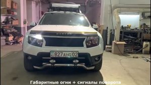 Дневные Ходовые Огни (ДХО) в Renault Duster PROBRIGHT ELEMENT