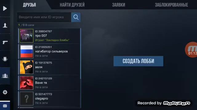 Как добавлять друзей в стандофф 2 смотреть онлайн