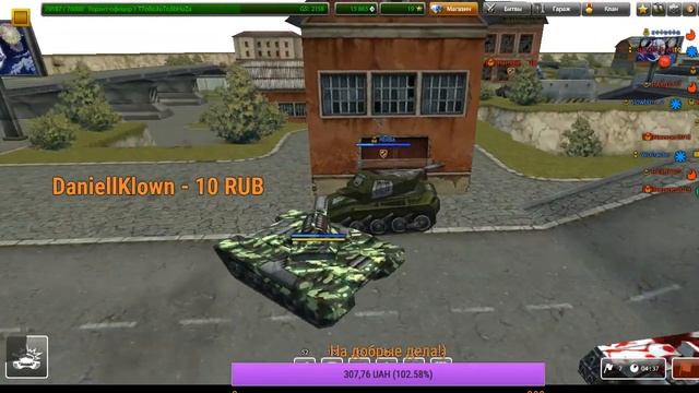 Танки онлайн Стрим смотреть онлайн