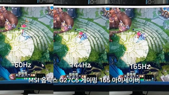 MSI 옵틱스 G27C5 게이밍 165 아이세이버: 165Hz 테스트 смотреть онлайн