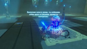 "Наставление Тало-Нэг” Святилище Тало-Нэг ✺ #11 Прохождение Зельды на русском