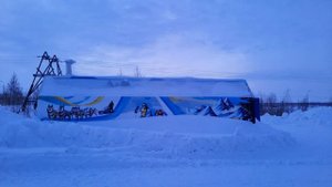 Норильск//Лыжная база Оль-Гуль