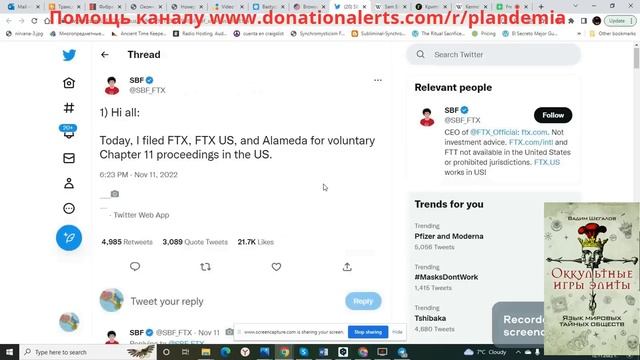 Почему вам мерещится заговор под каждым кустом? Подж@ренный банкир и банкротство века