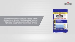 Гидроизоляция Аква-стоп PRO GH-106 от компании GERKULES
