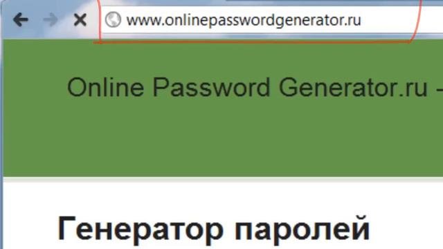 Как придумать пароль