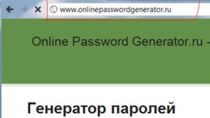 Как придумать пароль