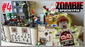 LEGO Самоделка - Зомби Апокалипсис #4 / LEGO Zombie Apocalipsis MOC