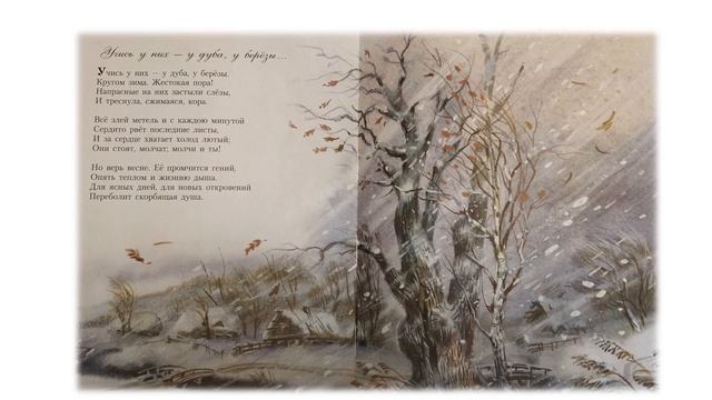 А А ФЕТ Учись у них Microsoft Office PowerPoint смотреть онлайн