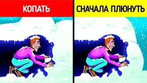 Если вы попали в лавину, начните плевать