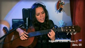 И я забуду, как звучит твой голос (из реп. Владимира Кузьмина ) МАРАФОН ОСЕННИХ ПЕСЕН 2 ДЕНЬ 69