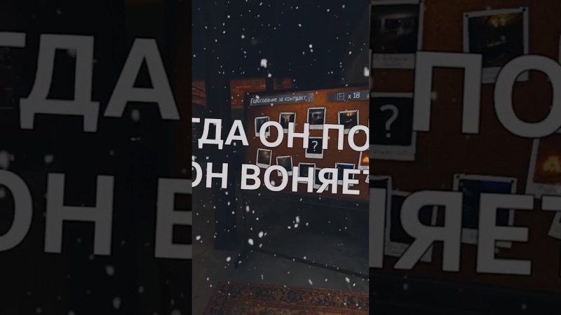 Phasmophobia / Он воняет #shorts