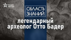 Какие тайны хранит стоянка древних людей Сунгирь? Лекция историка Виктории Черненко