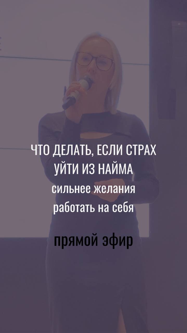 Что делать если страх…