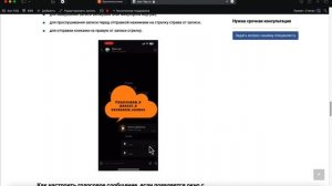 Как отправить голосовое сообщение в Одноклассниках?