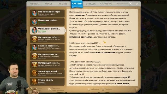 Новая ЭКИПИРОВКА уже в этом году! / Готовы разбирать свои ЛЕГЕНДАРНЫЕ наборы? [ Rise of Kingdoms ] смотреть онлайн