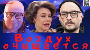 #428 Воздух очищается