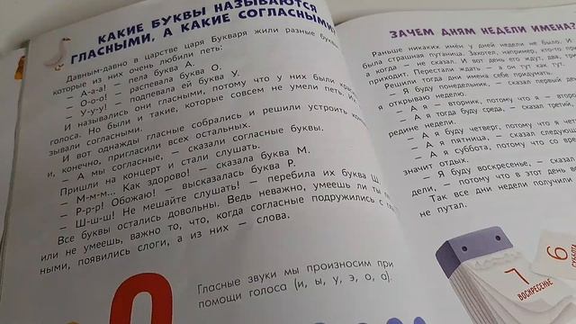 Про любимую книжку.mp4