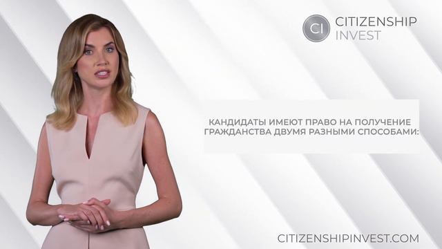 Как подать заявку на получение гражданства Гренады через инвестиции?