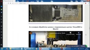 Mach3 зависает, глючит, выдает ошибки. Смещение по осям