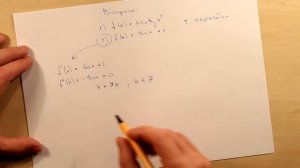 Точки перегиба. Ответы