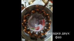 Перемотка асинхронного двигателя в синхронный двигатель на постоянных магнитах. #SMPM