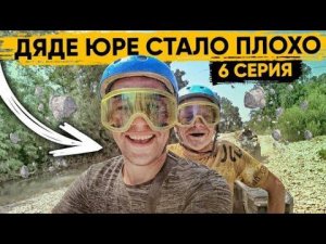 БРИГАДОЙ В ГОРЫ НА КВАДРОЦИКЛАХ / ЭКСТРЕМАЛЬНАЯ ТРАССА ВОДОПАДЫ / ДЯДЯ ЮРА ЧУТЬ НЕ ОТЬЕХАЛ