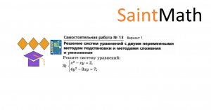 Решите систему уравнений х^2-ху=2 и 4y^2-3ху=7