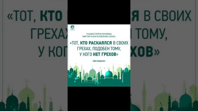 С праздником Курбан-Байрам Вас, братья и сёстры!