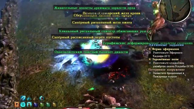 Grim Dawn №42 Прохождение - Взгляд под новым углом! Окраина порта Валбери. смотреть онлайн