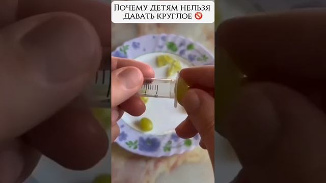 Почему детям нельзя давать круглое