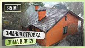 Доступный одноэтажный дом 100 м2 из газобетона. Проект бесплатно.