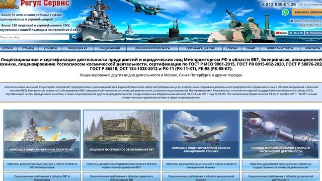Лицензирование в области ВВТ (вооружения и военной техники)