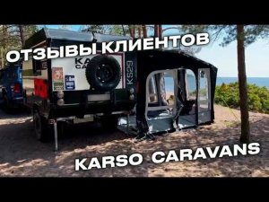 Прекрасный отдых с домом на колесах KARSO