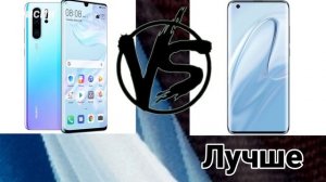 Huawei против Xiaomi. Кто лучше?