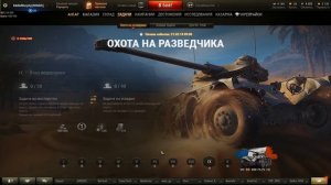 ОХОТА НА РАЗВЕДЧИКА Panhard EBR 75 FL 10 СТОИТ ПОТЕТЬ?