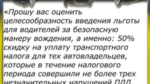 Транспортный налог 2021.Кому будут Скидки, льготы... Последние новости