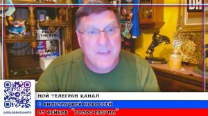 Скотт Риттер - Украина несёт ОГРОМНЫЕ ПОТЕРИ в Курске!